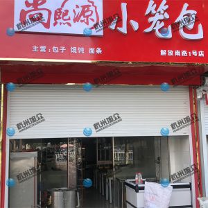 《尚熙源小籠包》感謝顧客反饋！