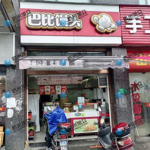 調試包子機，感謝《芭比饅頭》信任！